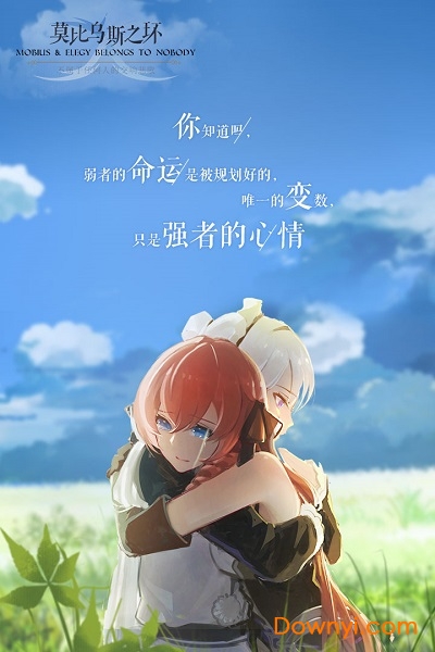 莫比乌斯之环全章节解锁版 游戏截图